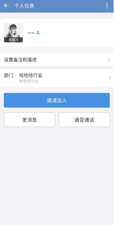 企业微信怎么添加人员