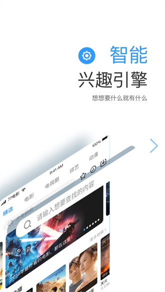 七七影视大全 V2.1.3