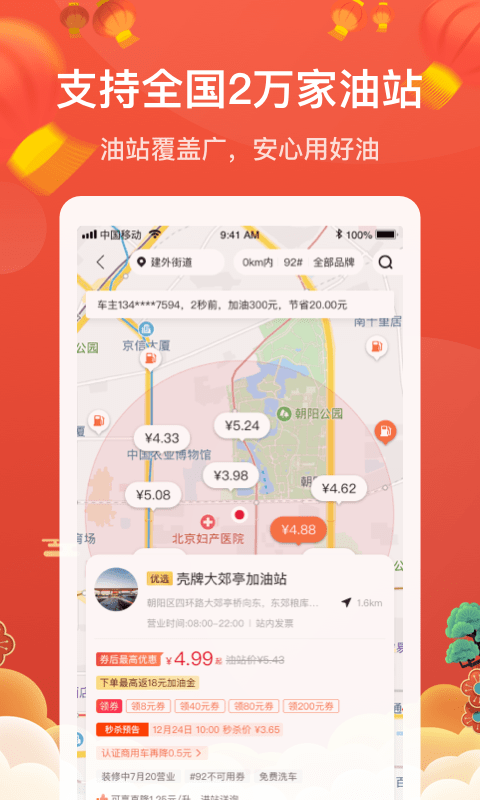 王牌对王牌团油 V5.4.5