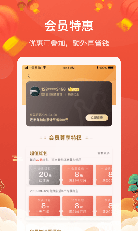 王牌对王牌团油 V5.4.5