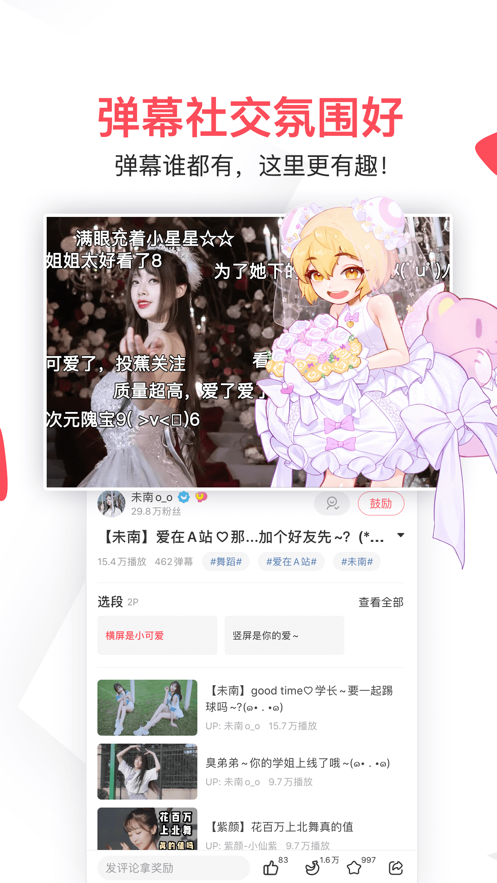 AcFun V6.67.0.1266