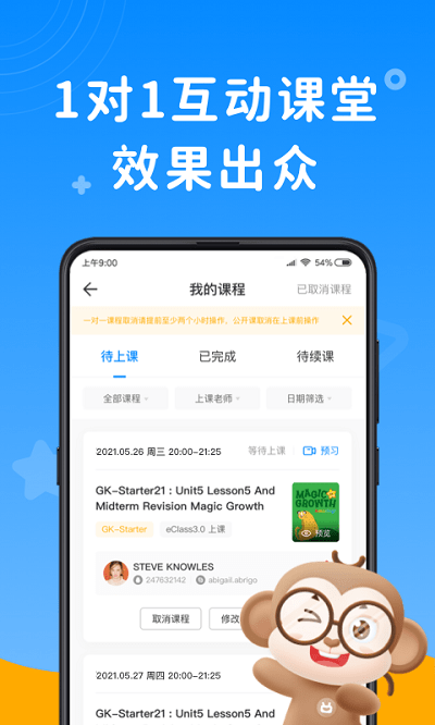 说客英语 V11.2.0