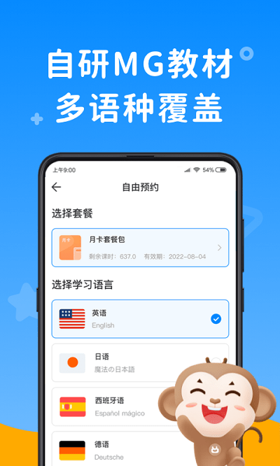 说客英语 V11.2.0