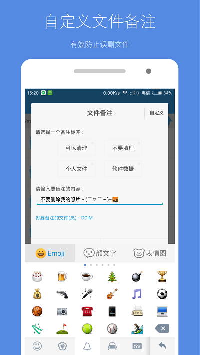 存储空间清理app本 V4.16.9