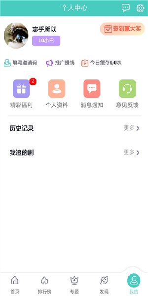 橙子tV免升级版 V1.4.0.1