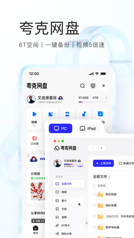 夸克浏览器app正 V6.2.5.247