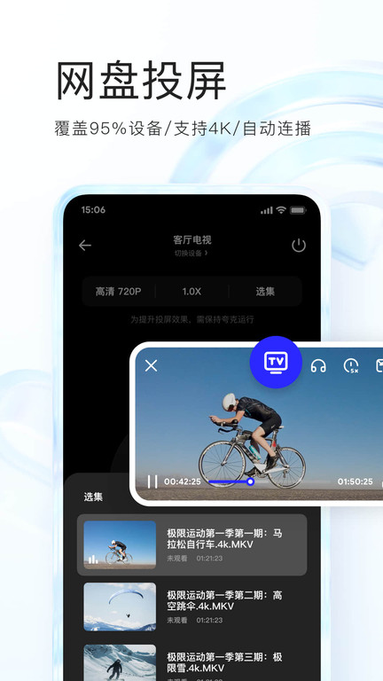 夸克浏览器app正 V6.2.5.247