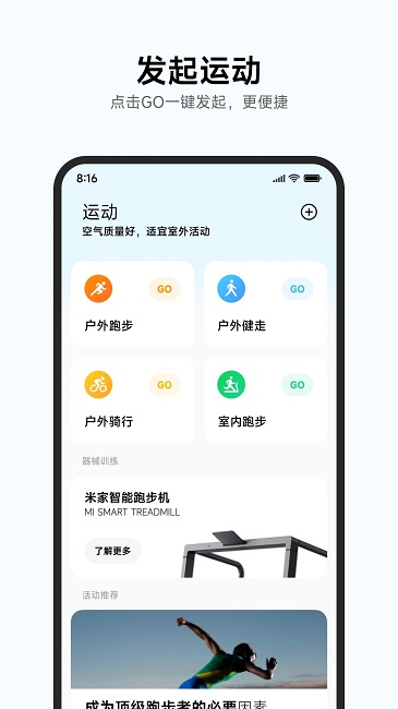 小米运动健康 V3.14.0