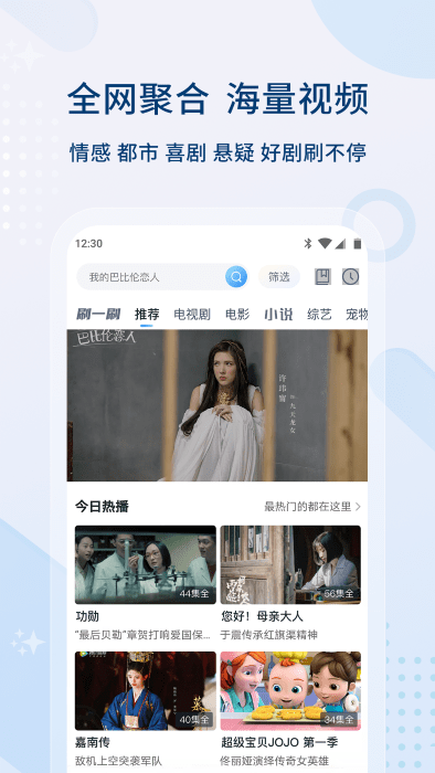 影视大全 V5.3.9