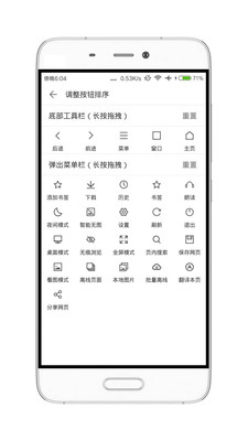 荟萃浏览器最新版 V2.12.5