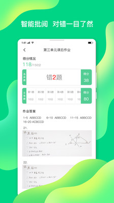 小七学伴app下载安装最新版 V1.7.1