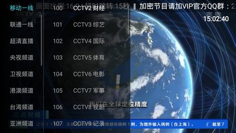 大视界tV下载 V1.0