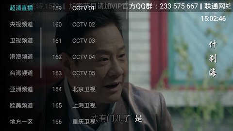 大视界tV下载 V1.0