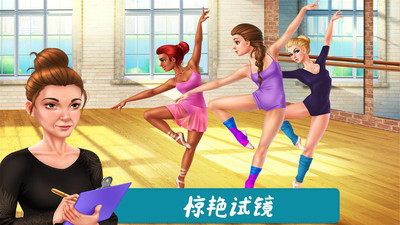 舞蹈校园故事圆梦舞蹈 V1.1.21