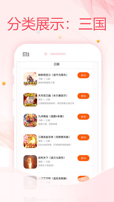 万能游戏盒最新版 V8.2.5