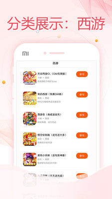 万能游戏盒最新版 V8.2.5