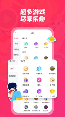 皮皮陪玩最新版本 V2.1.5