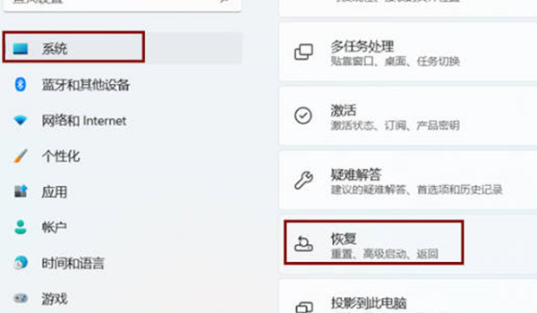 win11恢复出厂设置在哪里