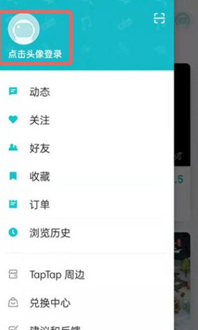 taptap怎么解除账号冻结