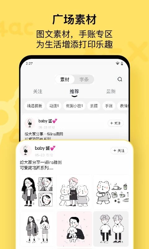 喵喵机app V7.27.00