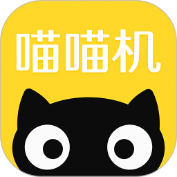 喵喵机app V7.27.00