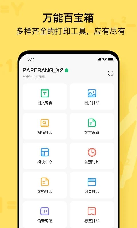 喵喵机app V7.27.00