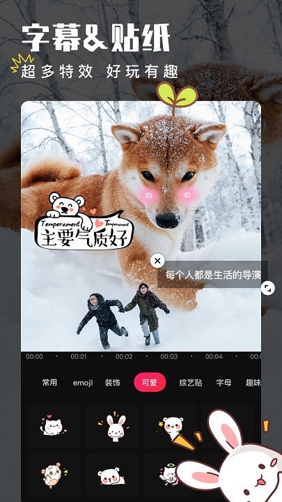 手机爱剪辑软件app V73.0.0