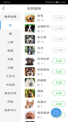 宠物之家 V2.8.2