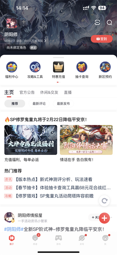 网易大神怎么绑定第三方角色