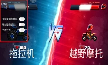 撞头赛车免费版 V3.9.3