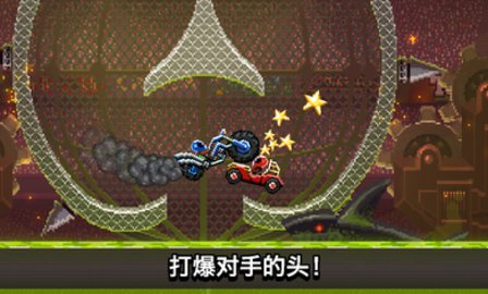 撞头赛车免费版 V3.9.3