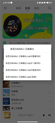 悦音音乐 V6.0.1