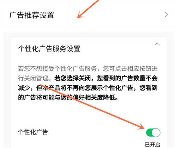 QQ阅读怎么关闭广告