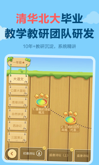 天天练本 V11.1.0