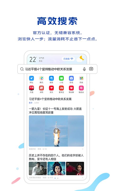 ViVo浏览器本 ViVo浏览器官方版本下载V13.7.0.0