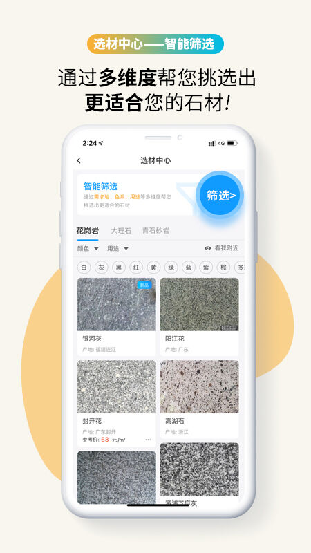 石图软件 V3.20.1