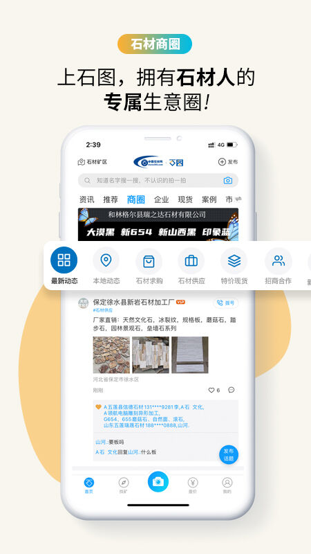 石图软件 V3.20.1