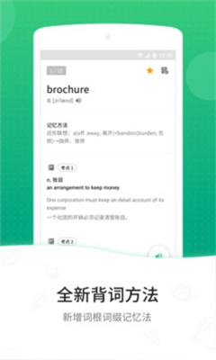 GRE3000词 V4.6.0