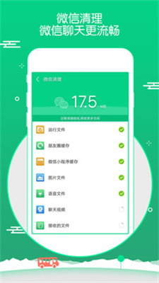 点点清理 V3.20