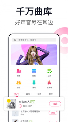 咪咕爱唱 V8.4.9.0