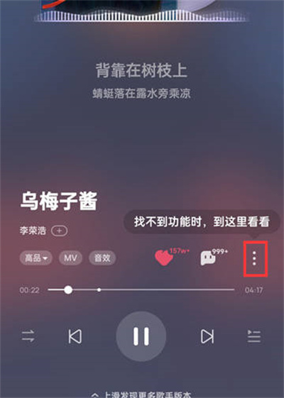 酷狗音乐怎么邀请好友一起听音乐