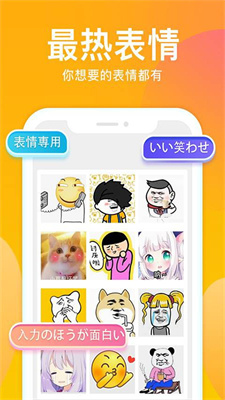 斑马输入法 V5.2.6