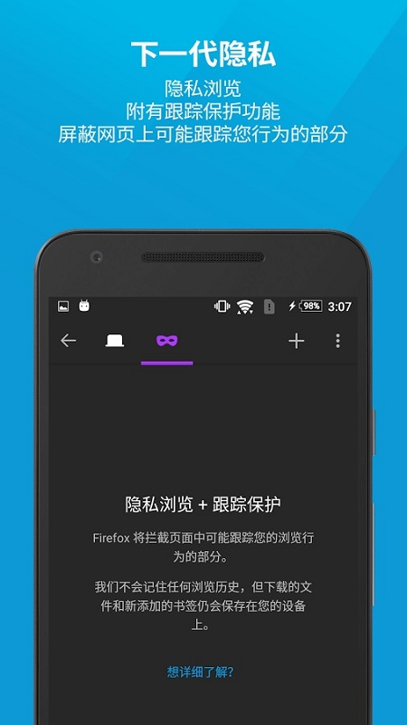 火狐浏览器安卓 V111.0