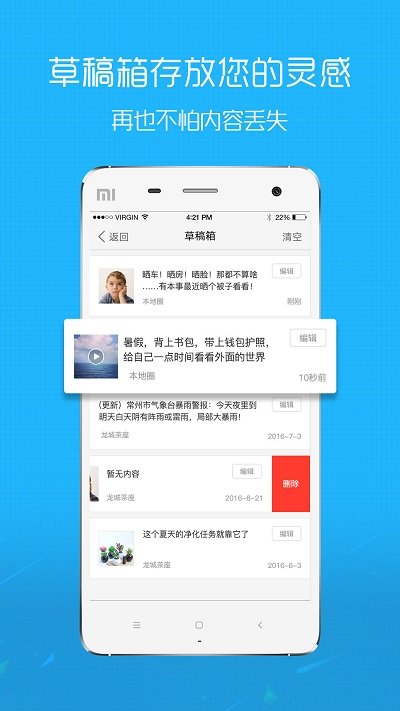 淮北人app V6.5.0