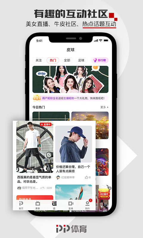 pp体育app V7.9