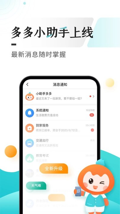 云上贵州多彩宝app免费 V7.3.0