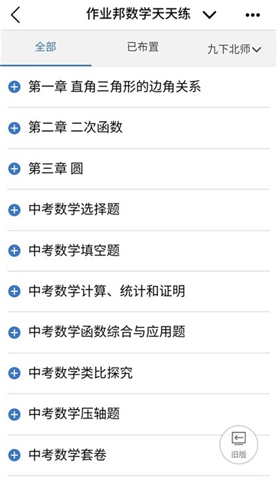 河南校讯通app手机 V9.9.2