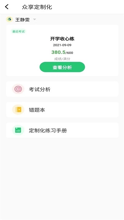 河南校讯通app手机 V9.9.2