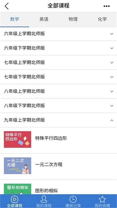 河南校讯通app手机 V9.9.2