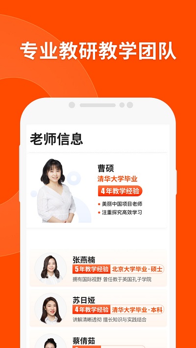 猿辅导免费直播课app V7.76.0